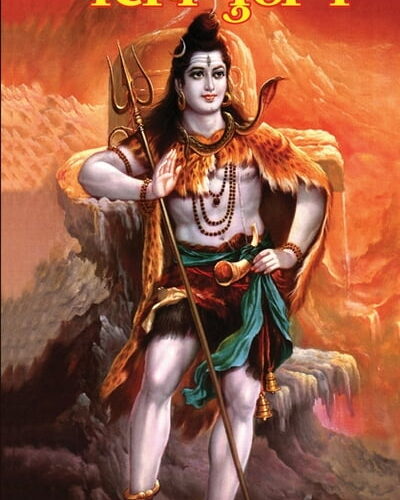 643a822f57153b65fd4be6b1-shiv-puran Shiv Puran